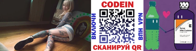 Кодеин напиток Lean (лин)  дарнет шоп  Алексеевка 